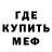 Амфетамин Розовый Cody_ coyote