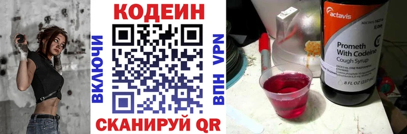 Кодеиновый сироп Lean Purple Drank  даркнет сайт  площадка телеграм  Ростов  гидра зеркало 